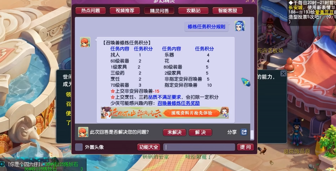 梦幻西游宝宝环需要什么等级