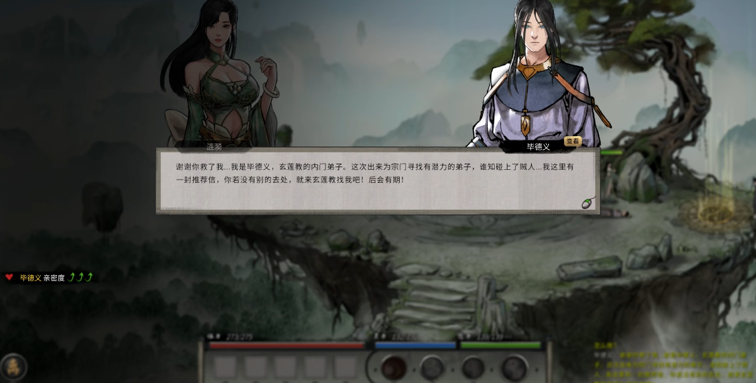 鬼谷八荒如何使用推荐信