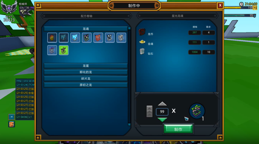 宝藏世界龙魂龙属性是什么
