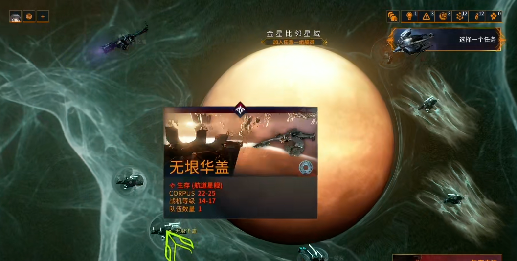 星际战甲生存c轮是什么意思
