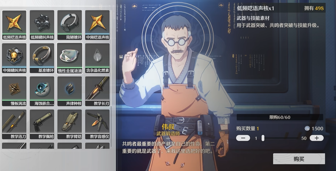 鸣潮武器锻造材料哪里刷