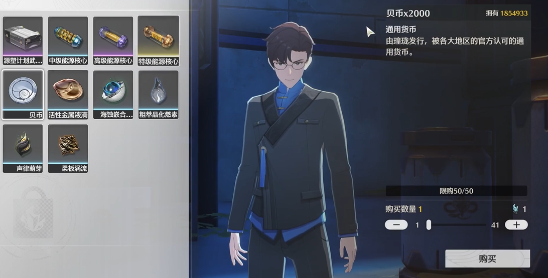 鸣潮武器锻造材料哪里刷