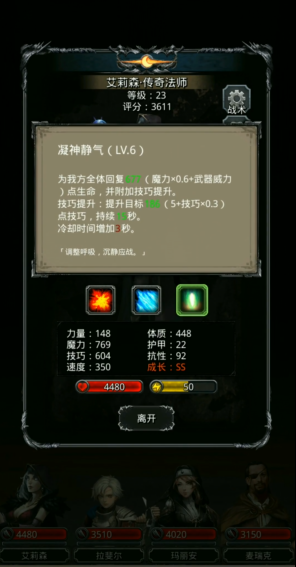 地下城堡2图15需要多少技巧