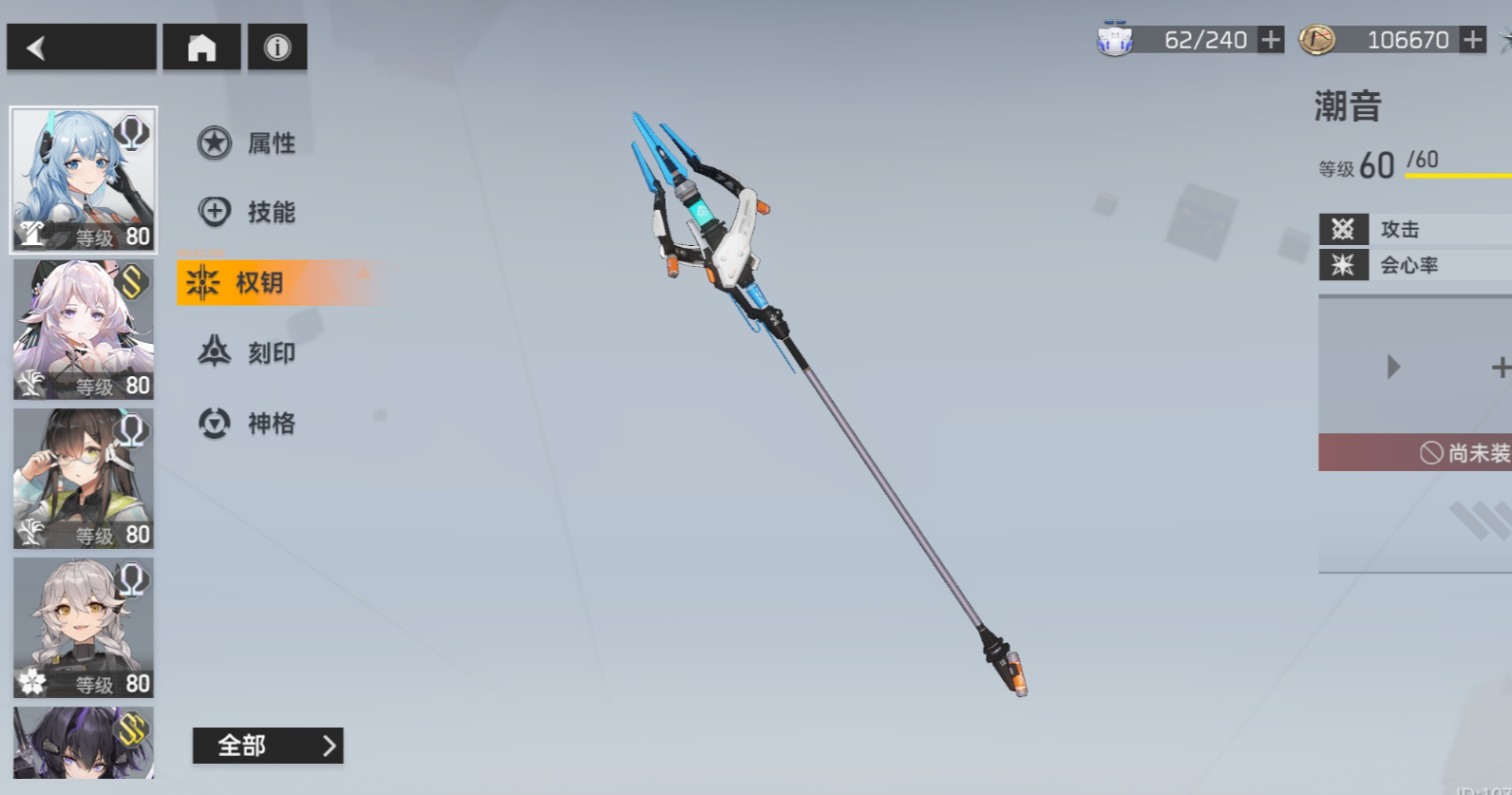 深空之眼潮音专武选哪个