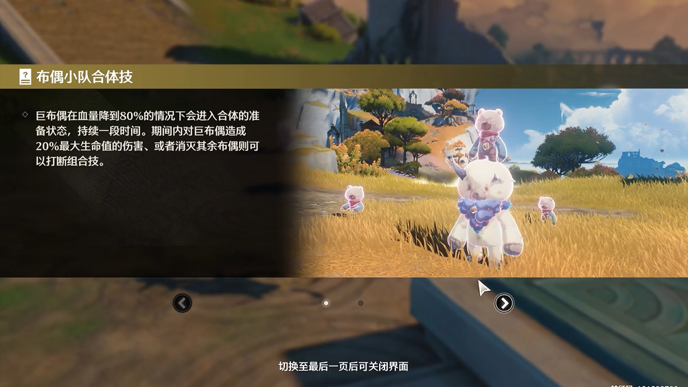 鸣潮布偶游行挑战怎么过
