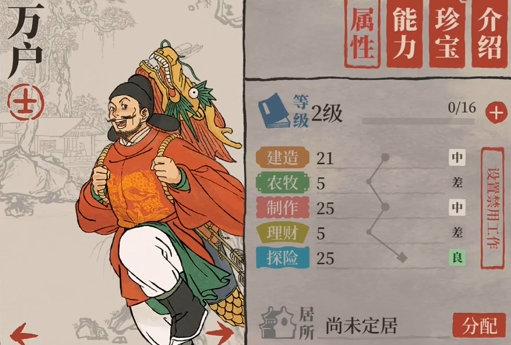 江南百景图怎么人越多 江南百景图怎么人越多