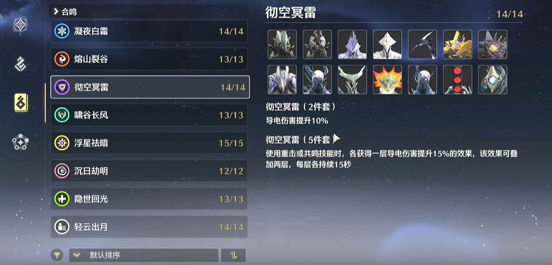 鸣潮怎么才能寻找宝箱