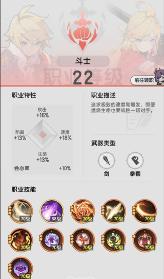 杖剑传说晨星怎么获得