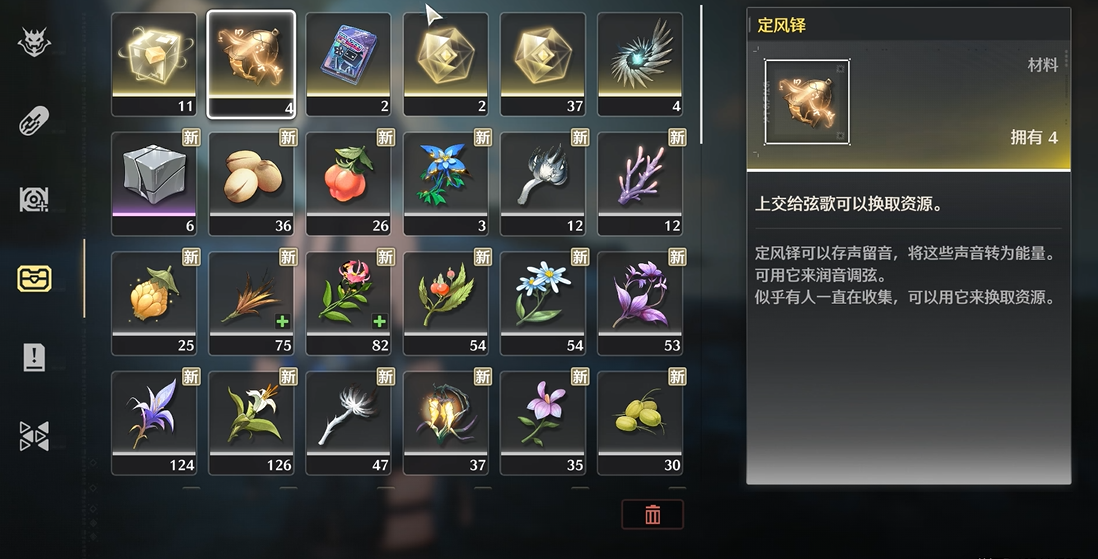 鸣潮如何提升共鸣等阶