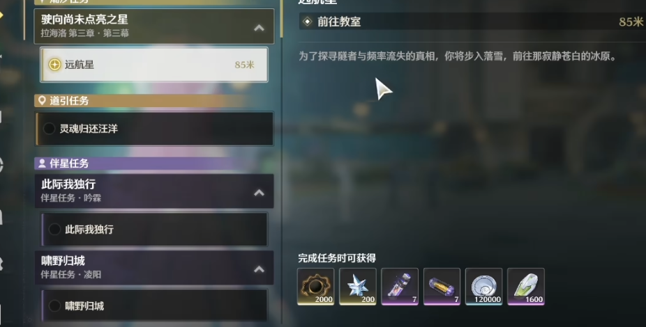 鸣潮如何售出单个鱼 鸣潮如何售出单个鱼