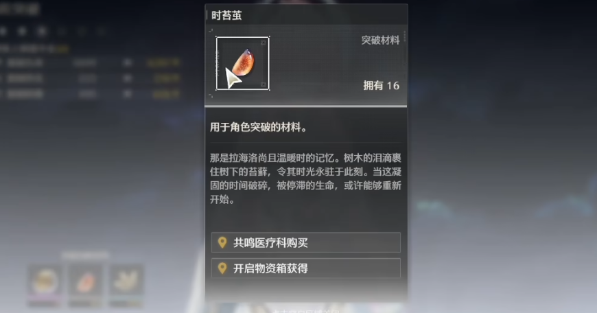 鸣潮如何售出单个鱼 鸣潮如何售出单个鱼