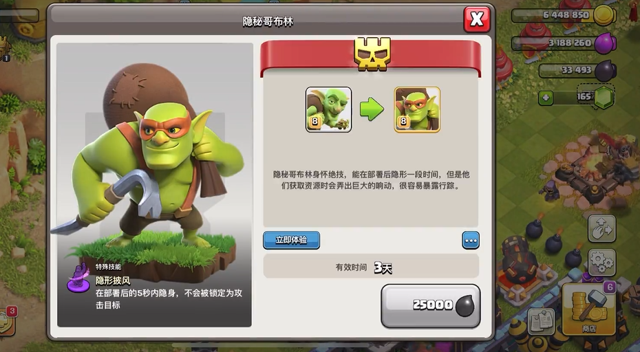 部落冲突什么最珍贵