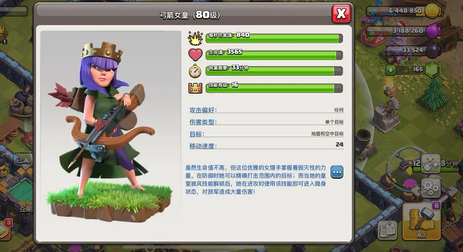 部落冲突什么最珍贵