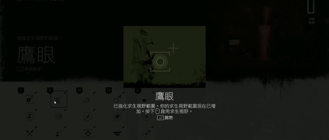 往日不再怎么点技能
