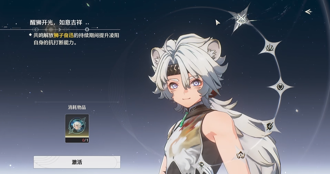 鸣潮凌阳共鸣链选什么