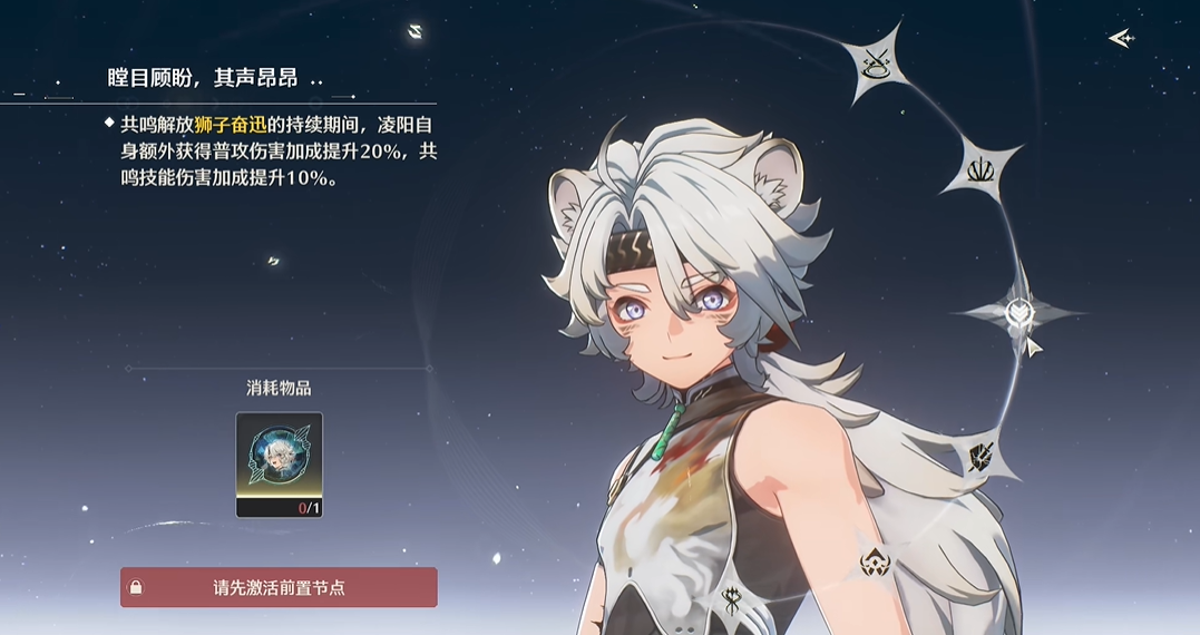 鸣潮凌阳共鸣链选什么