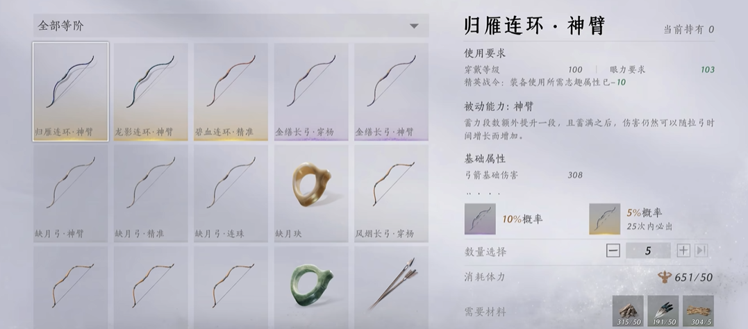 燕云十六声怎么炼药配方 燕云十六声怎么炼药配方