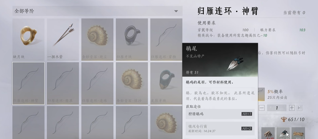 燕云十六声怎么炼药配方 燕云十六声怎么炼药配方