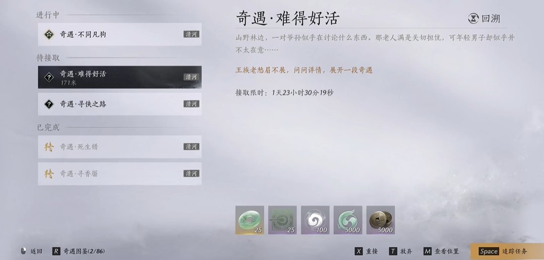 燕云十六声吠鹿肉在哪买 燕云十六声吠鹿肉在哪买