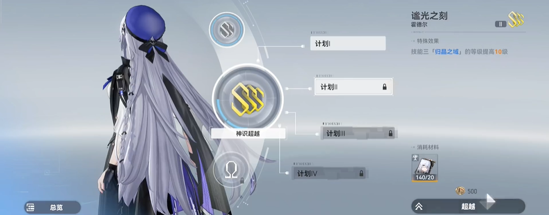 深空之眼操偶师要抽双s吗