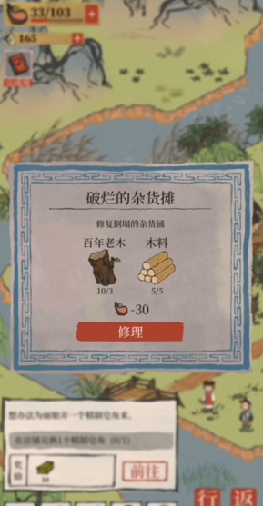 江南百景图仓库怎么收回