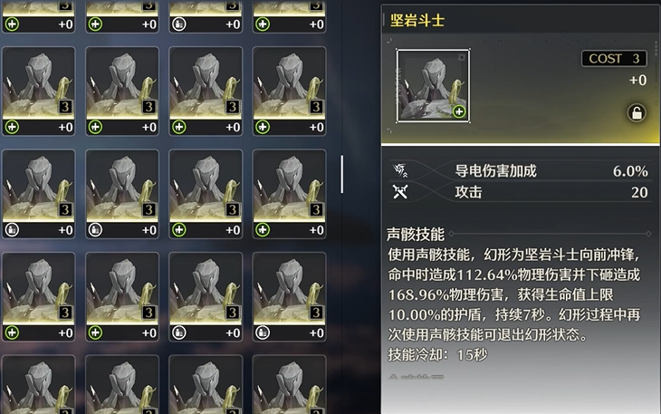 鸣潮索拉任务怎么打