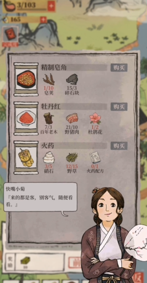 江南百景图仓库怎么收回