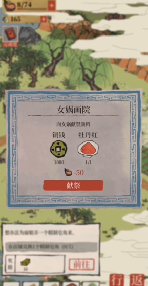 江南百景图仓库怎么收回
