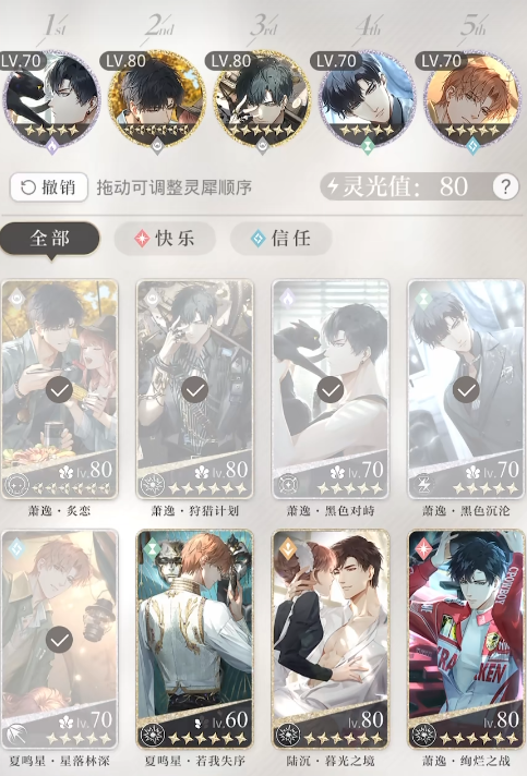 光与夜之恋喜证怎么弄 光与夜之恋喜证怎么弄