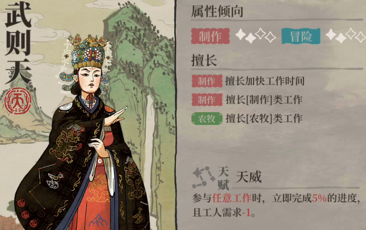 江南百景图刘伯温放在哪