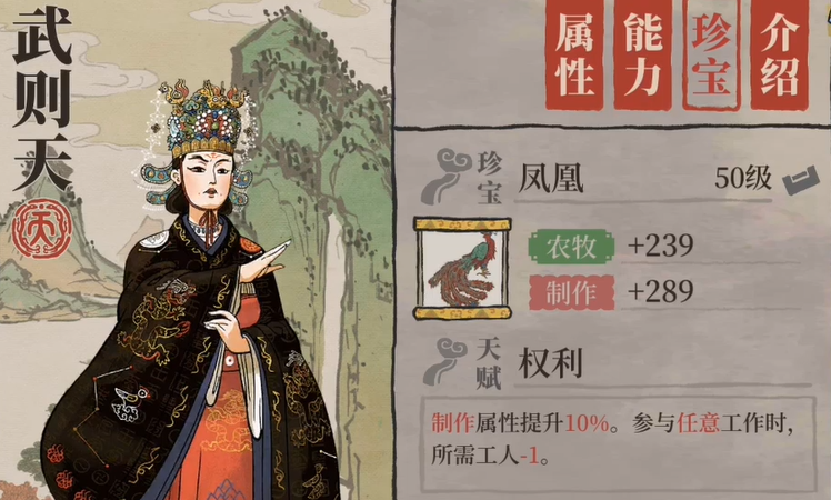 江南百景图刘伯温放在哪