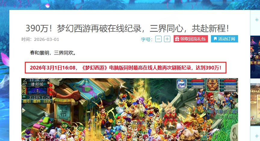 梦幻西游如何直接飞塔7