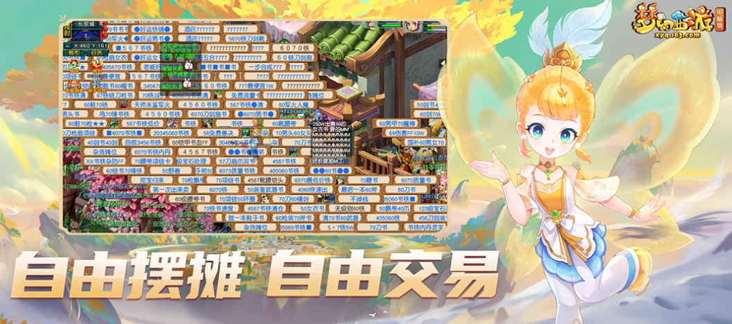 梦幻西游如何直接飞塔7 梦幻西游如何直接飞塔7