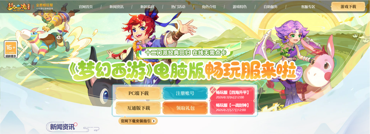 梦幻西游如何直接飞塔7 梦幻西游如何直接飞塔7