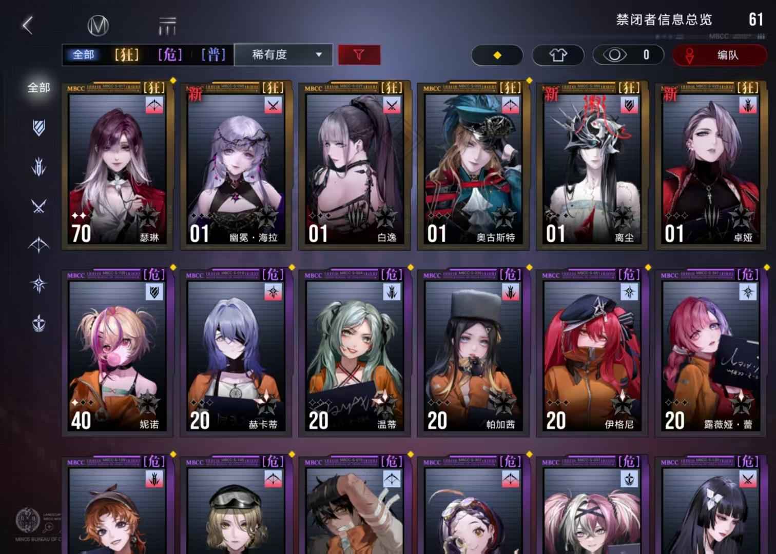 无期迷途养哪个三阶