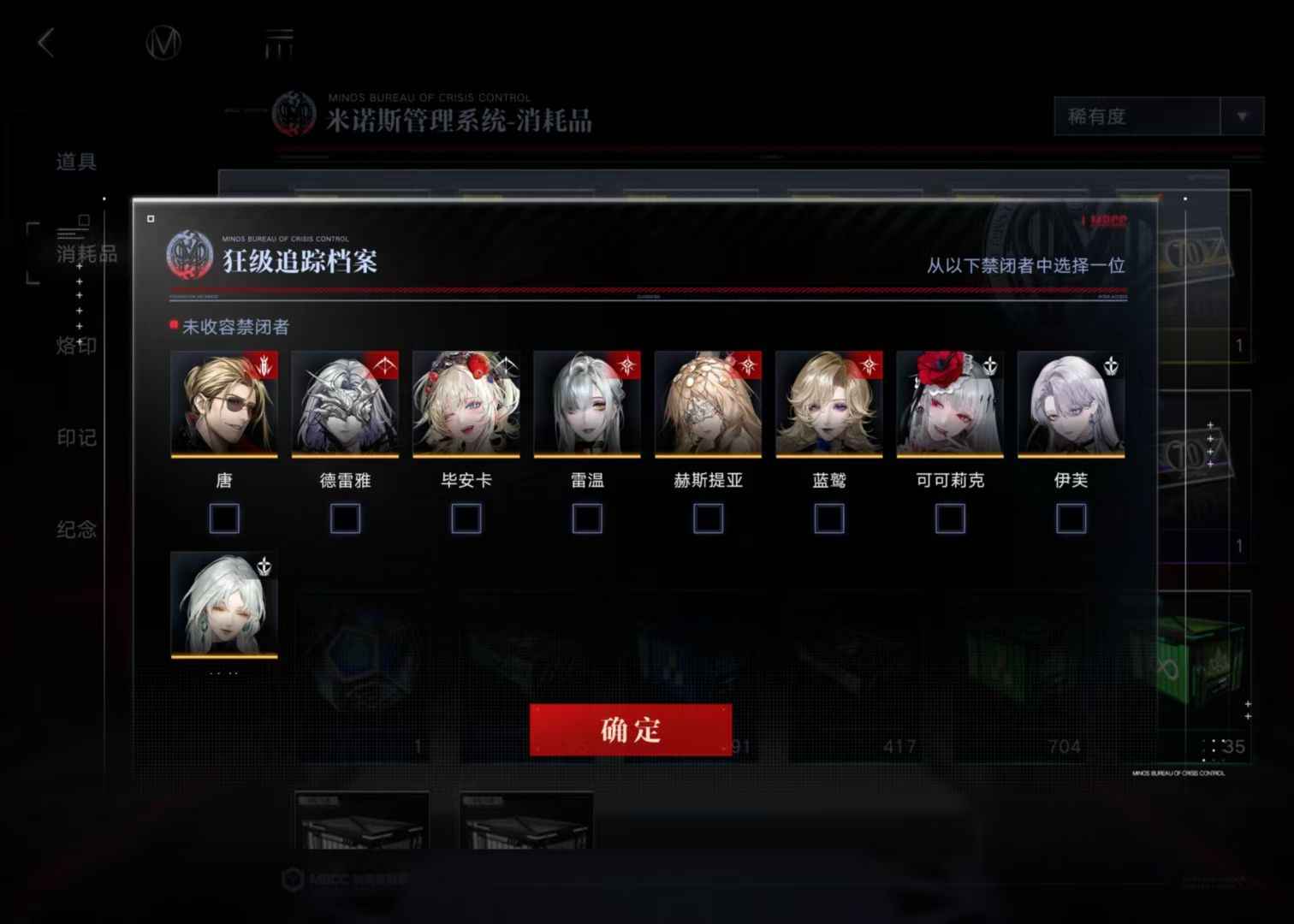 无期迷途养哪个三阶