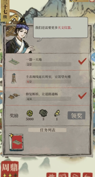 江南百景图卖茶赚钱吗