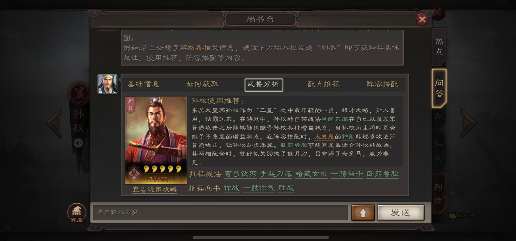 三国志战略版怎么才能攻城 三国志战略版怎么才能攻城
