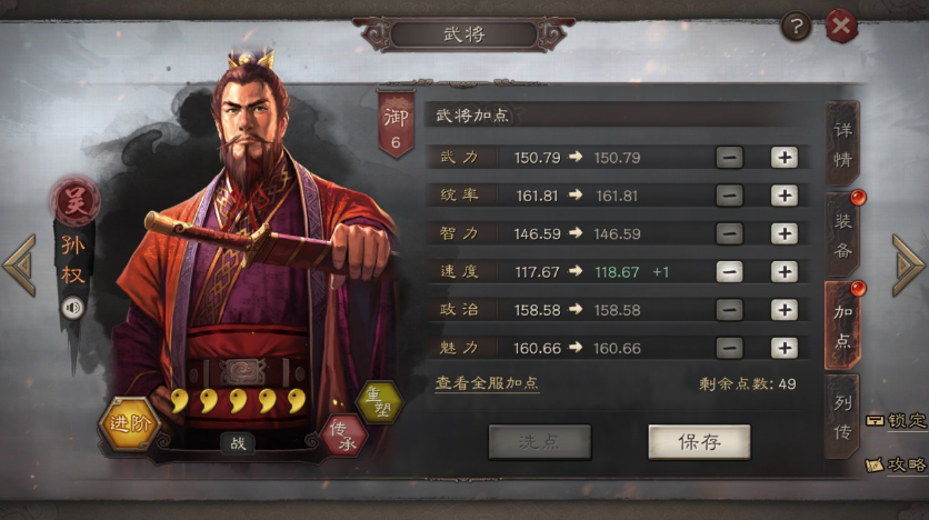 三国志战略版怎么才能攻城 三国志战略版怎么才能攻城