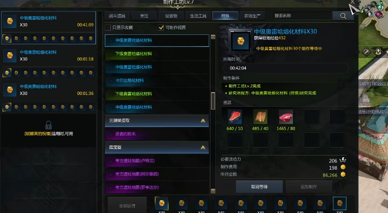 失落的方舟奥雷哈鲜肉在哪多