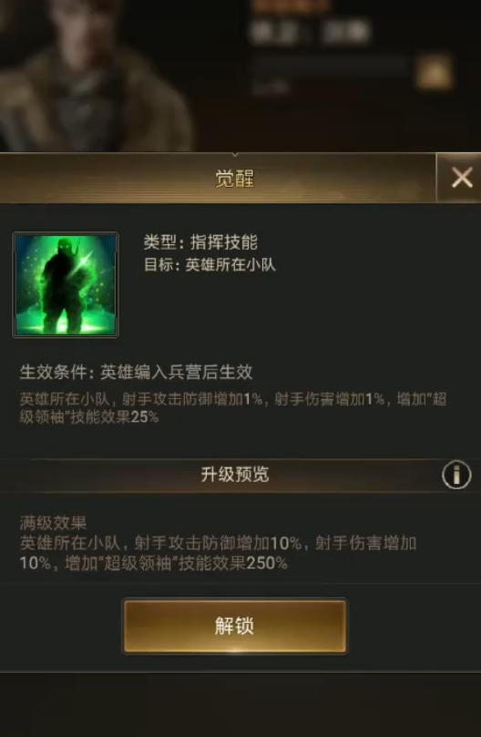 守望黎明英雄如何分解技能的