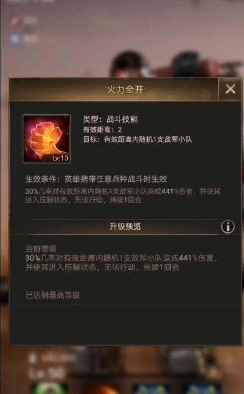 守望黎明英雄如何分解技能的