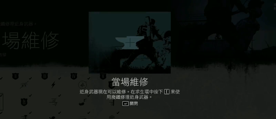 往日不再技能怎么升级