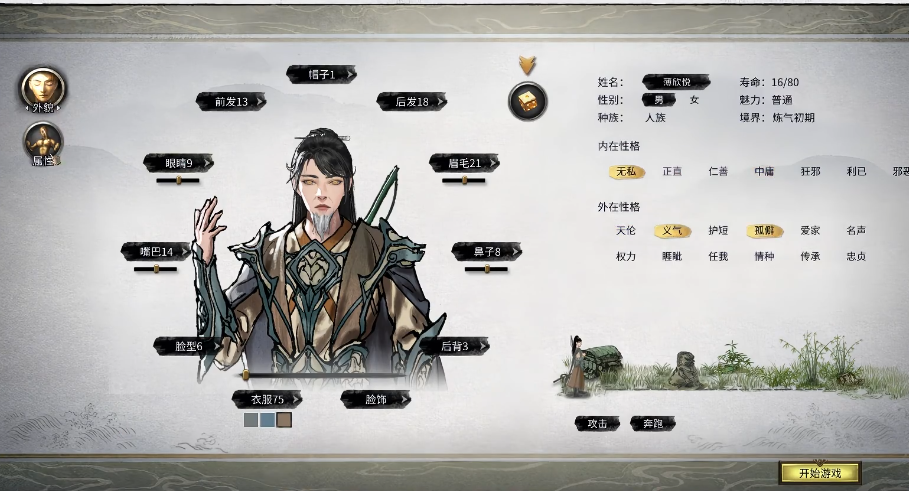 鬼谷八荒开局怎么获取噬魂剑的