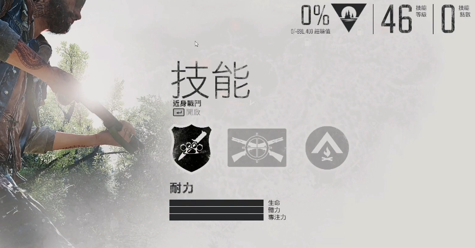 往日不再技能怎么升级