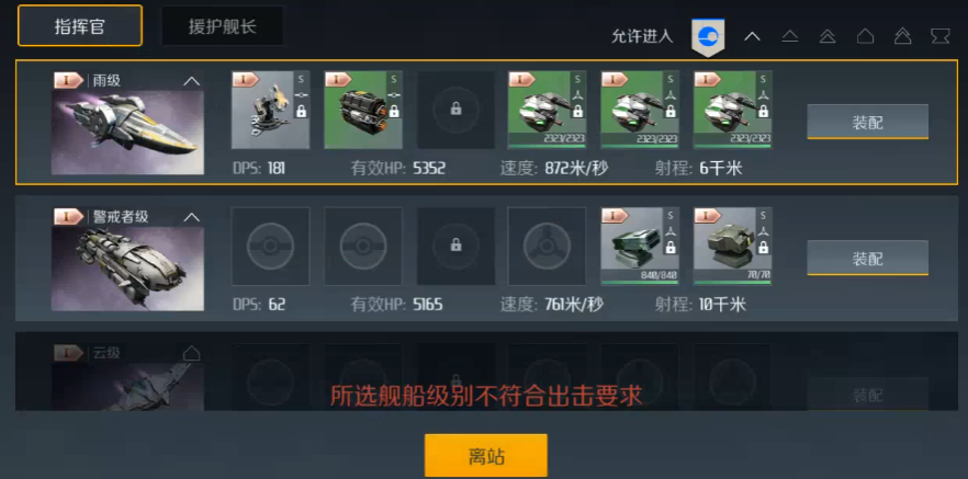 第二银河武器怎么升级