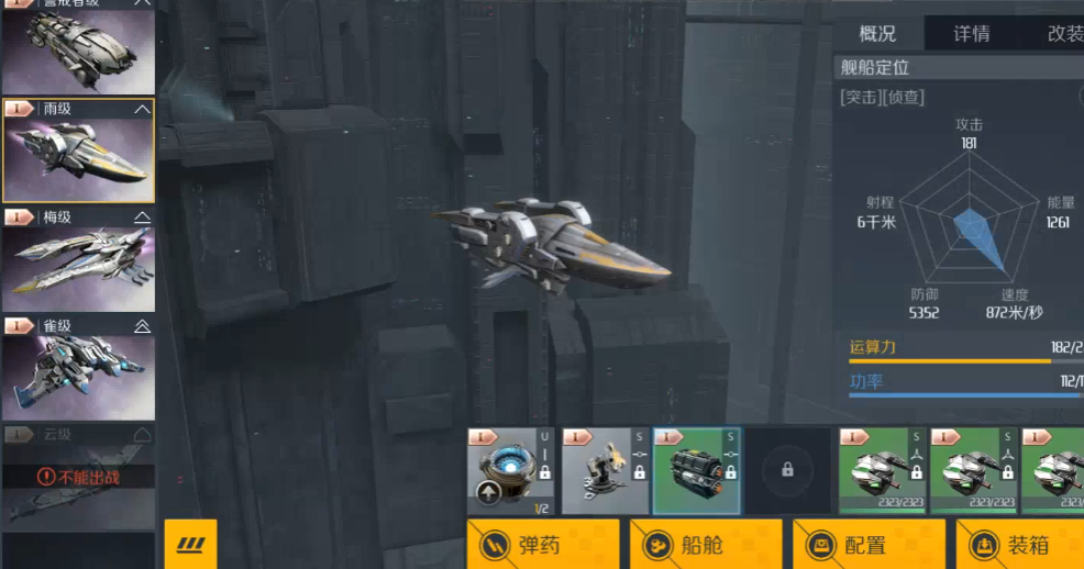第二银河武器怎么升级
