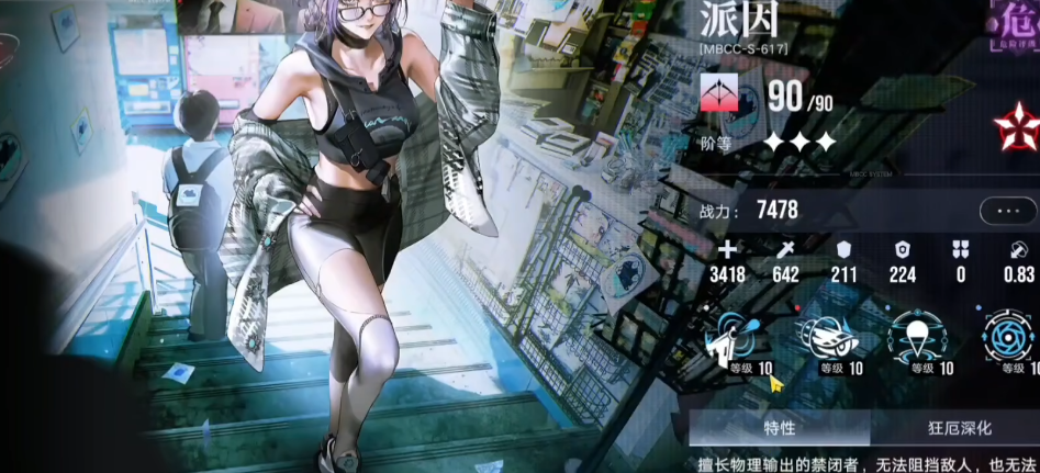 无期迷途危攻击性强的该养哪一些