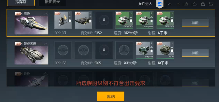 第二银河晨曦值得培养的战舰是什么