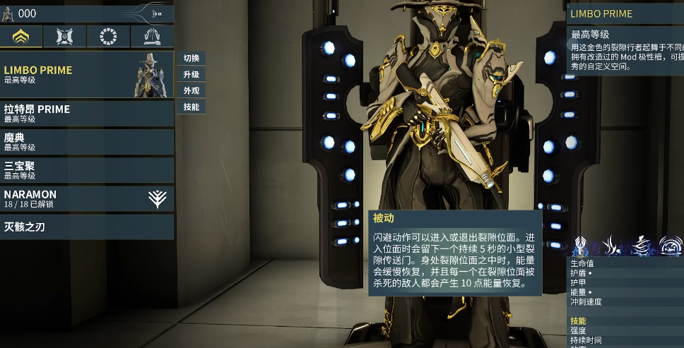 星际战甲买什么战甲蓝图 星际战甲买什么战甲蓝图